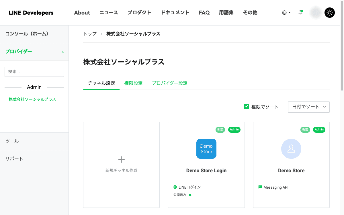 プロフ必読さん、専用アカウント FAX一斉送信 - クラウドPBX モッテル